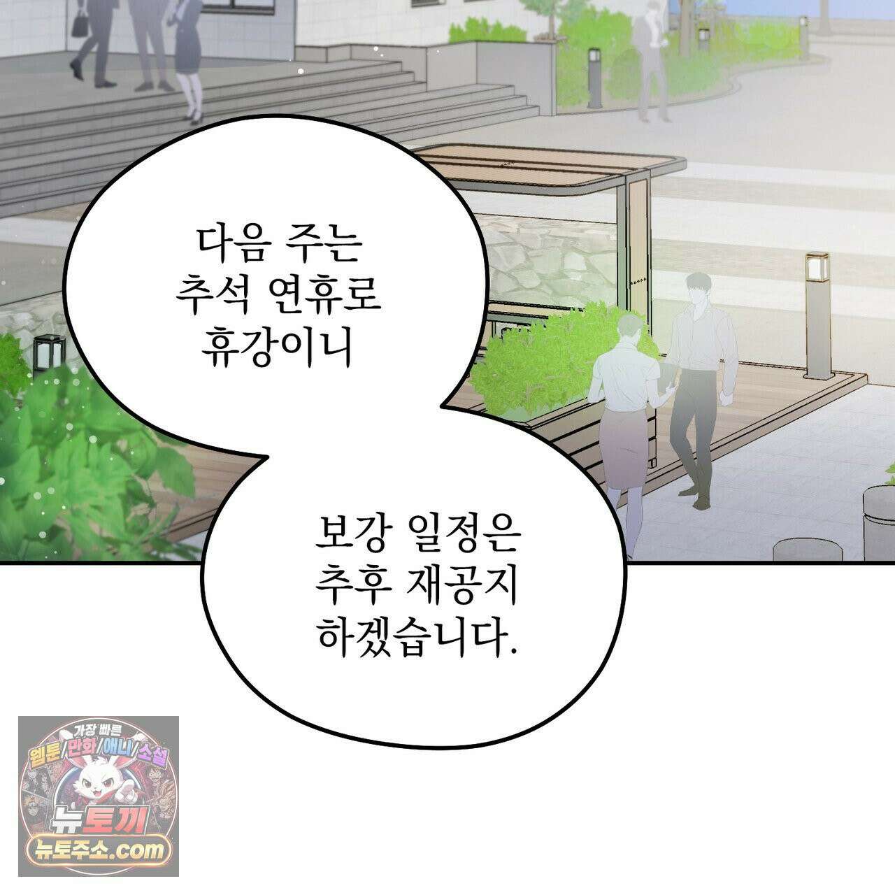 알파인 10화 3