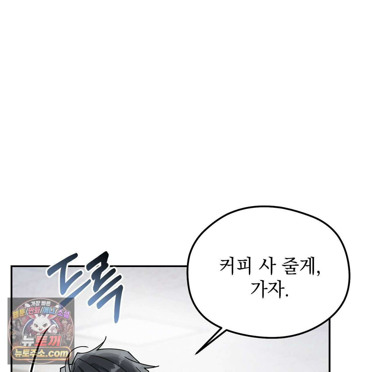 알파인 10화 4
