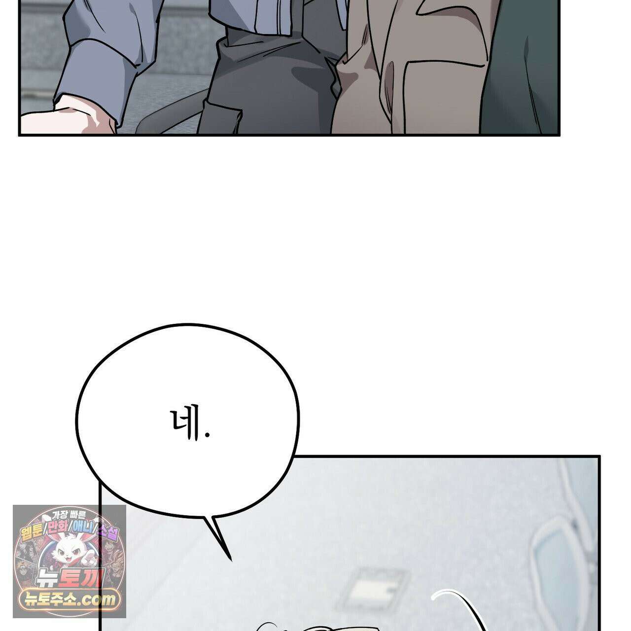 알파인 10화 6