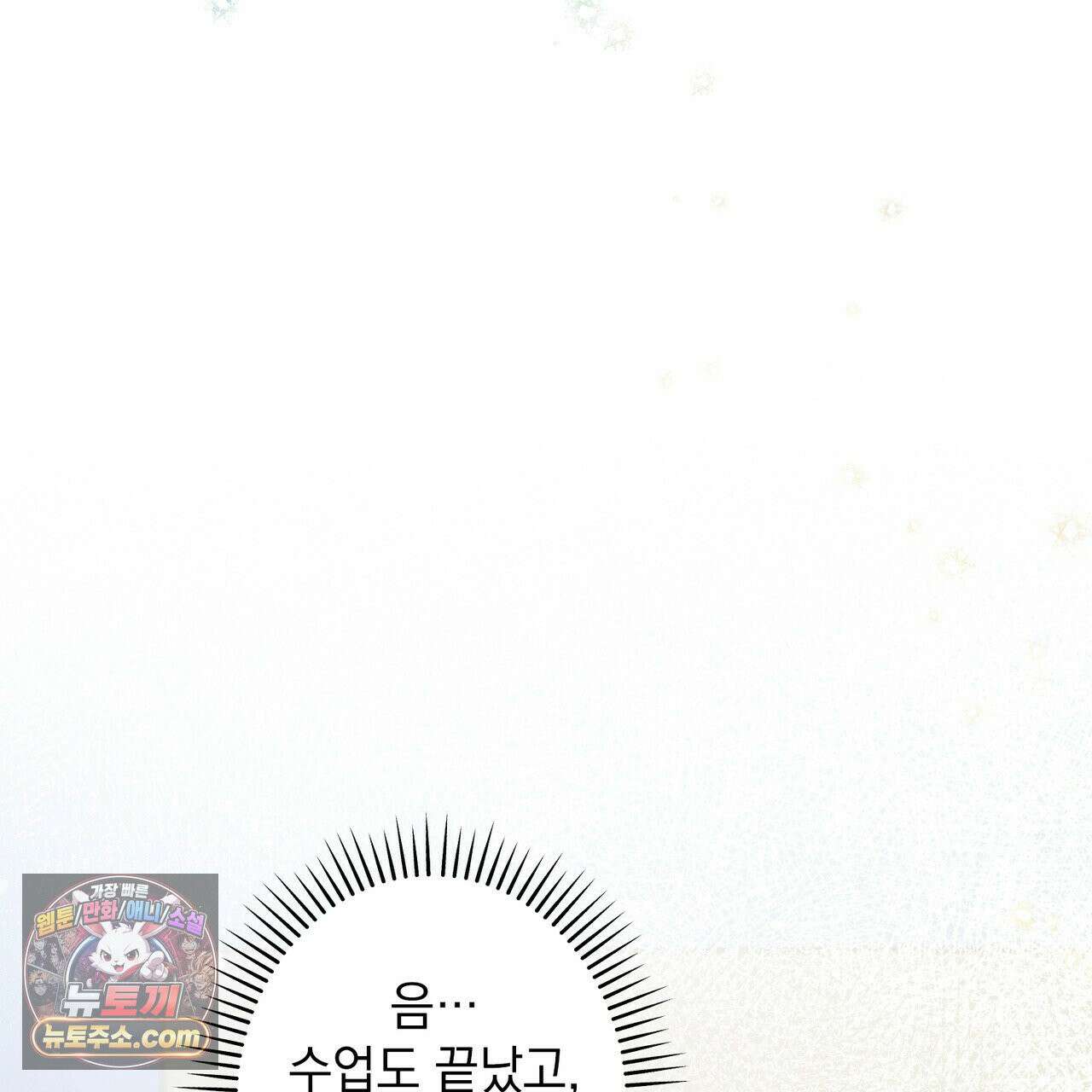 알파인 10화 9