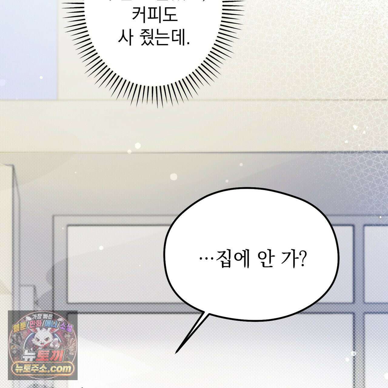 알파인 10화 10