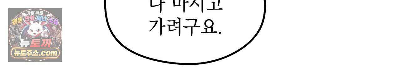 알파인 10화 12