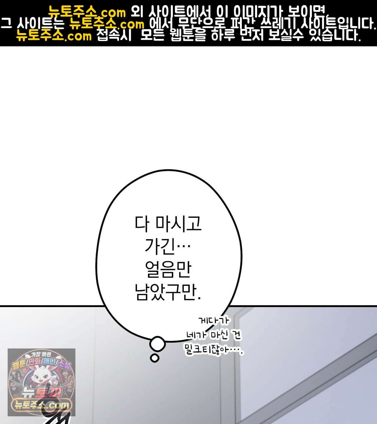 알파인 10화 13