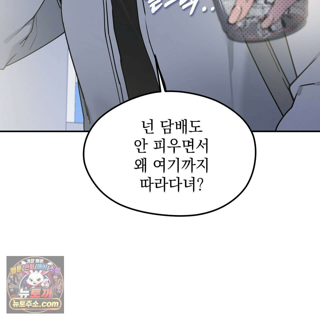 알파인 10화 15