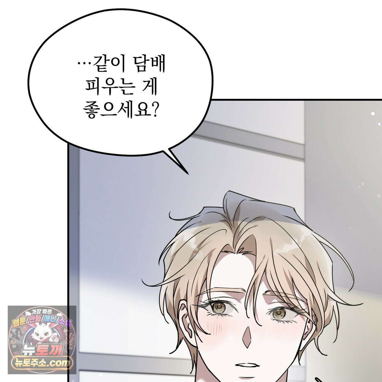 알파인 10화 16