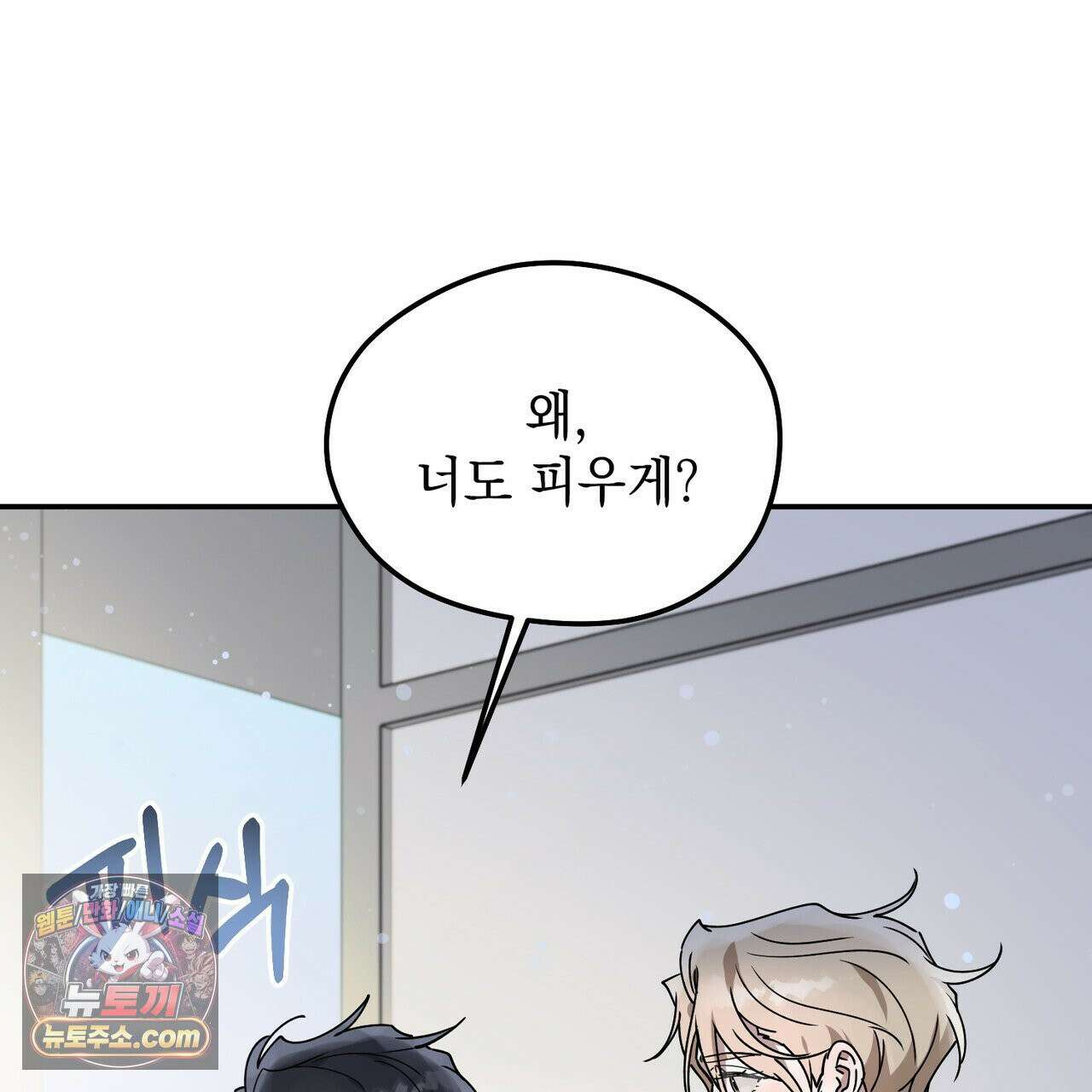 알파인 10화 19