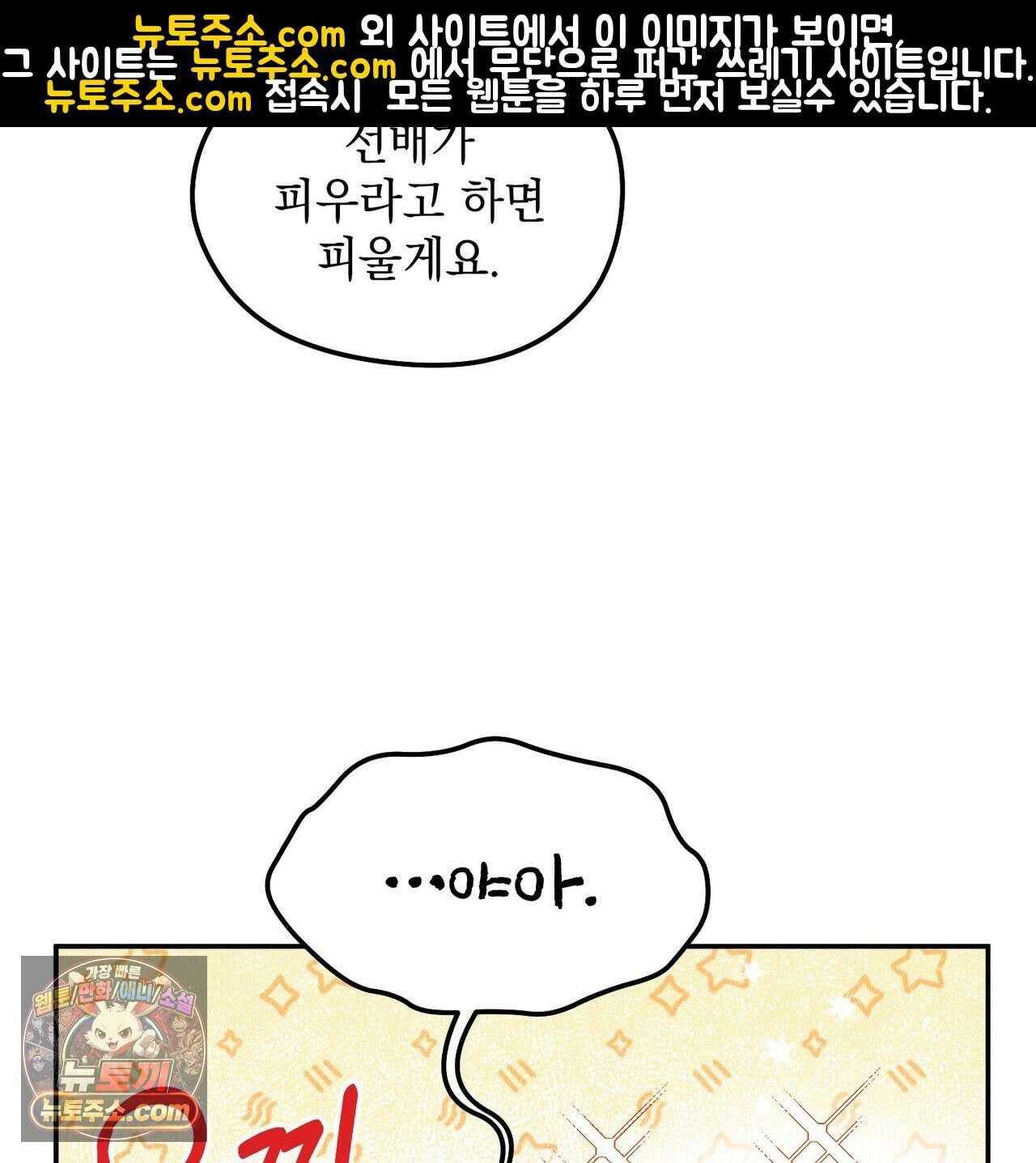 알파인 10화 21