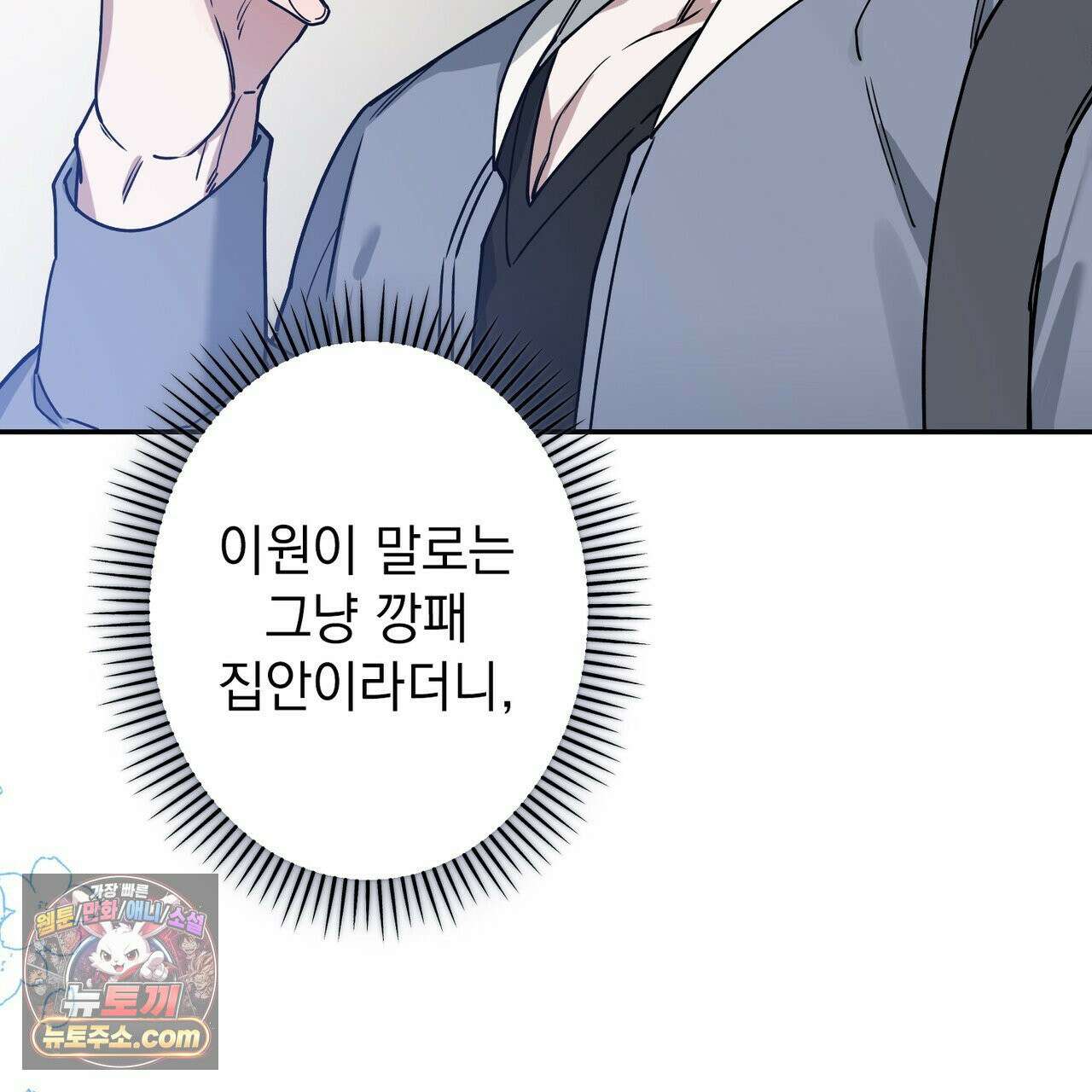 알파인 10화 25