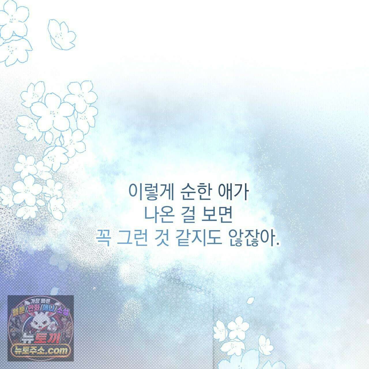 알파인 10화 26