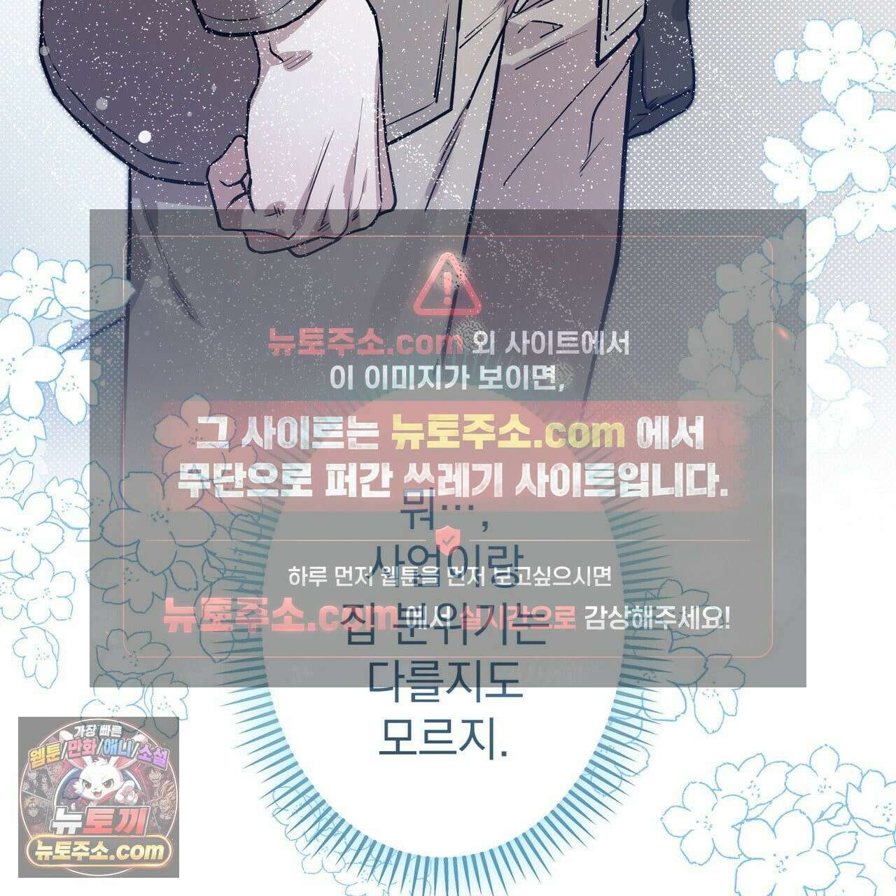 알파인 10화 29
