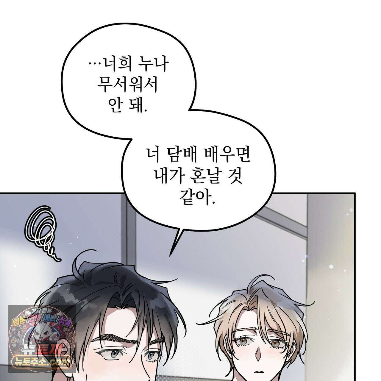 알파인 10화 31