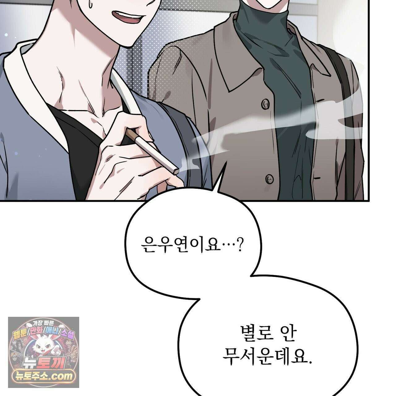 알파인 10화 32