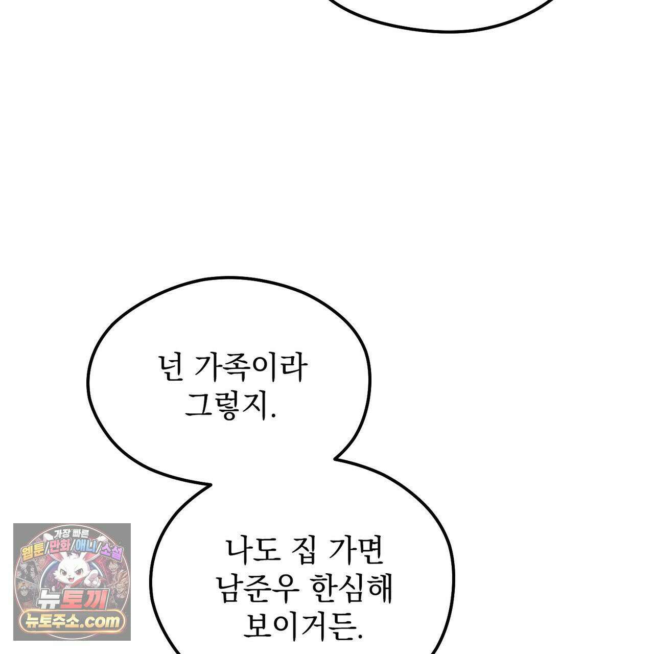 알파인 10화 33