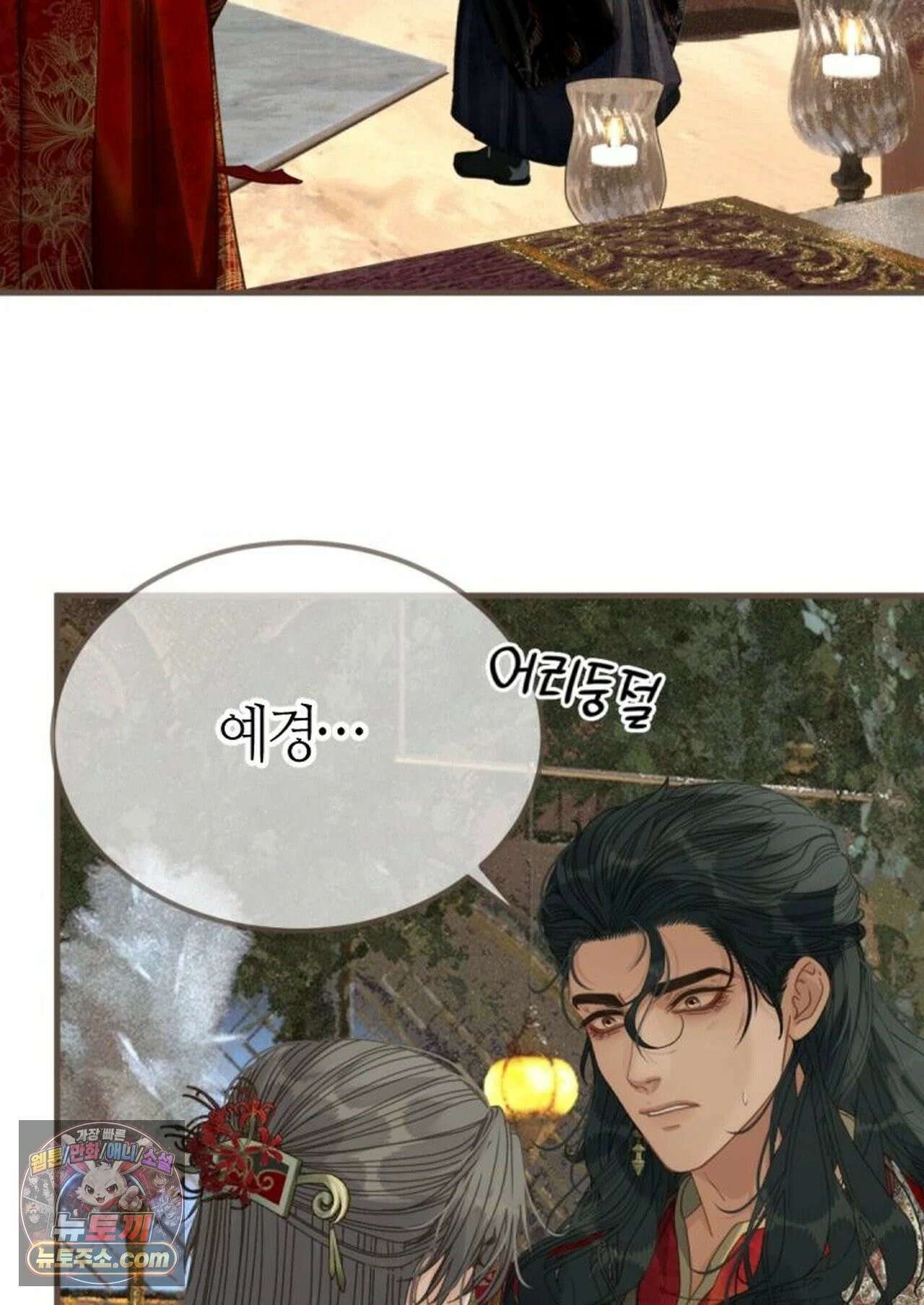 그 남자가 대신 시집간 사정 220화 - 시즌2 98화 8