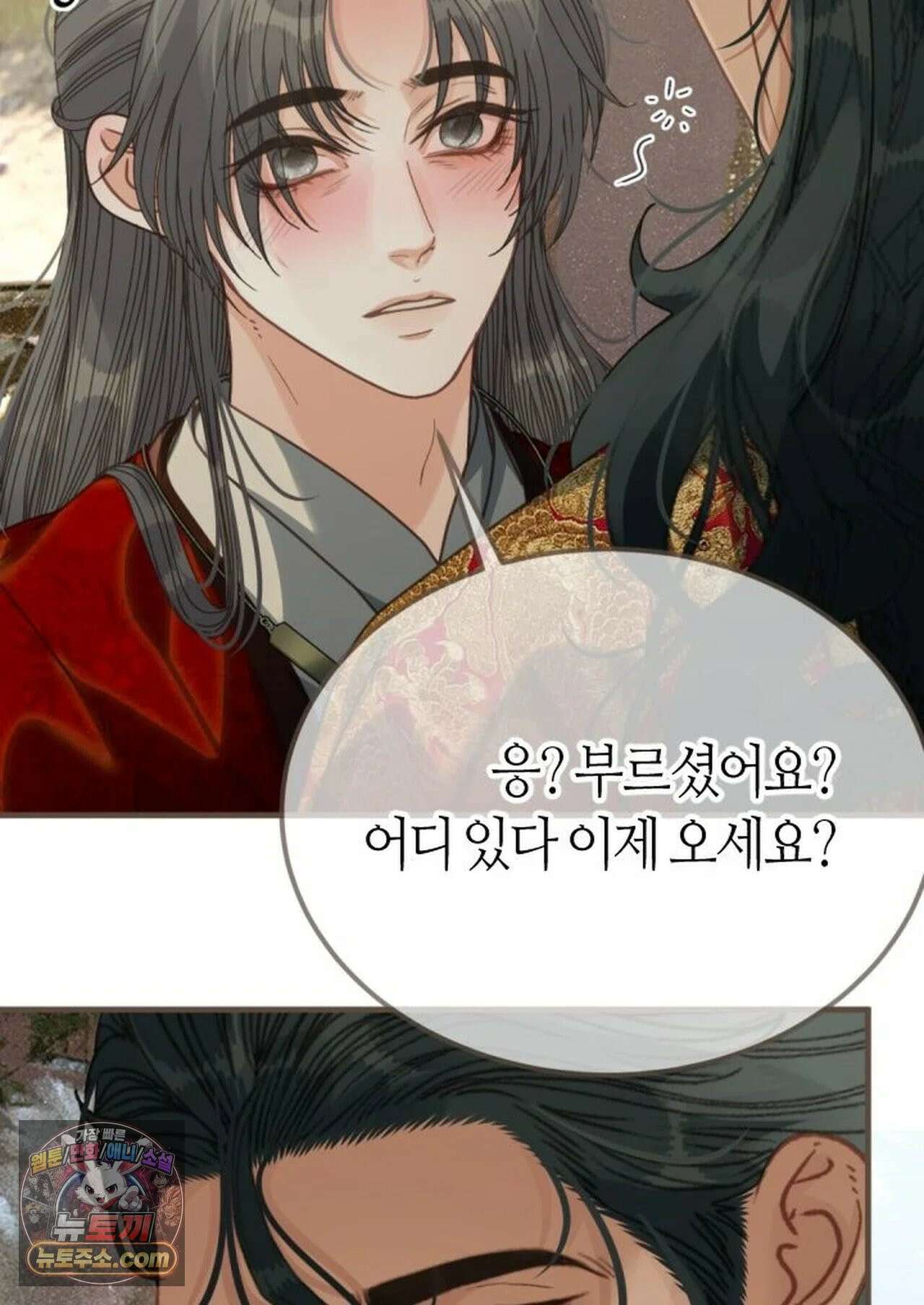 그 남자가 대신 시집간 사정 220화 - 시즌2 98화 10