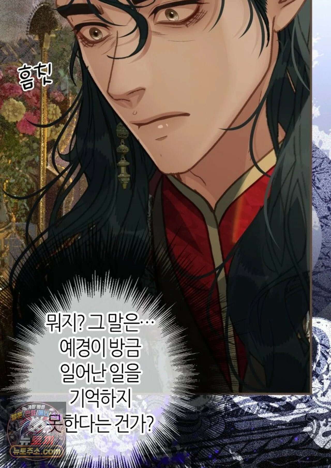 그 남자가 대신 시집간 사정 220화 - 시즌2 98화 11