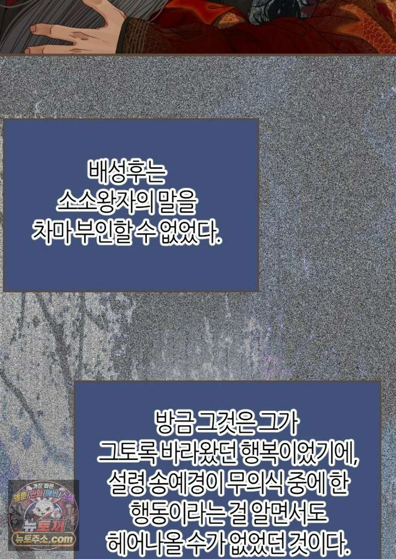 그 남자가 대신 시집간 사정 220화 - 시즌2 98화 16