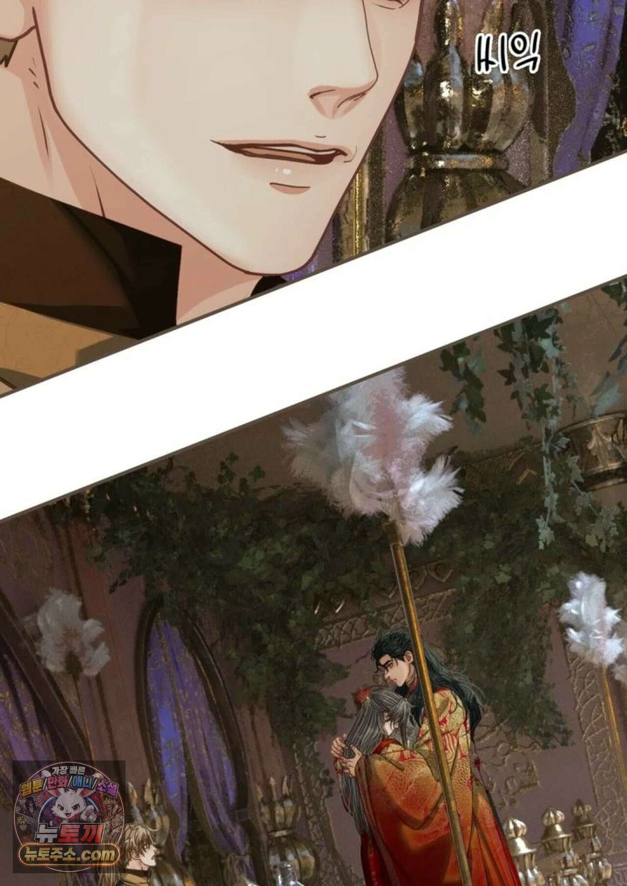 그 남자가 대신 시집간 사정 220화 - 시즌2 98화 18