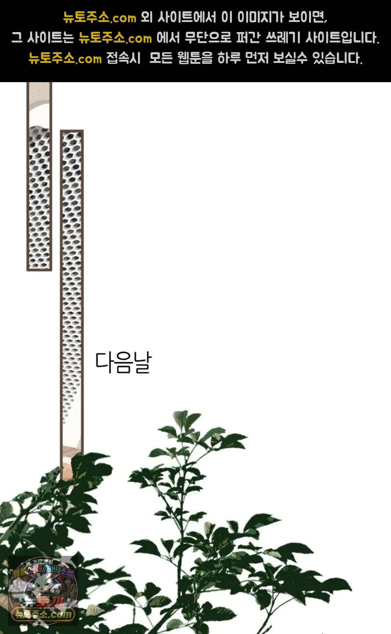 그 남자가 대신 시집간 사정 220화 - 시즌2 98화 28