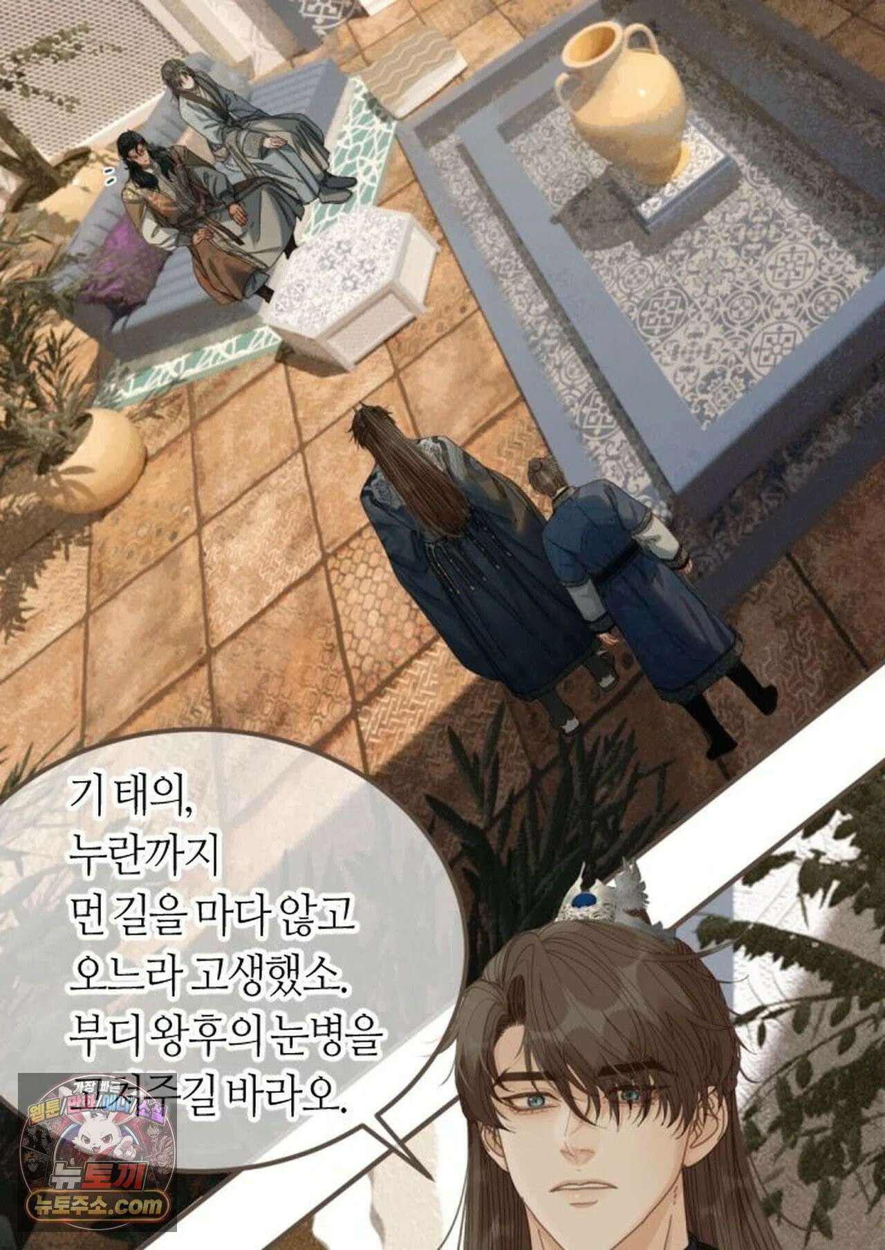 그 남자가 대신 시집간 사정 220화 - 시즌2 98화 30