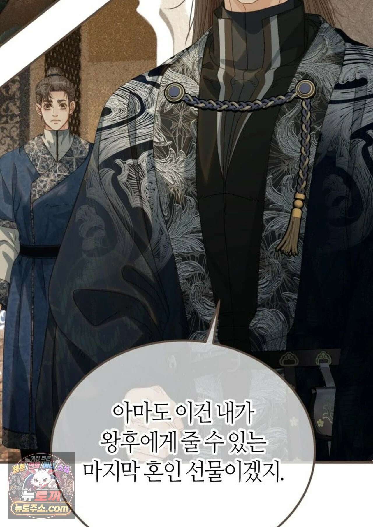 그 남자가 대신 시집간 사정 220화 - 시즌2 98화 31