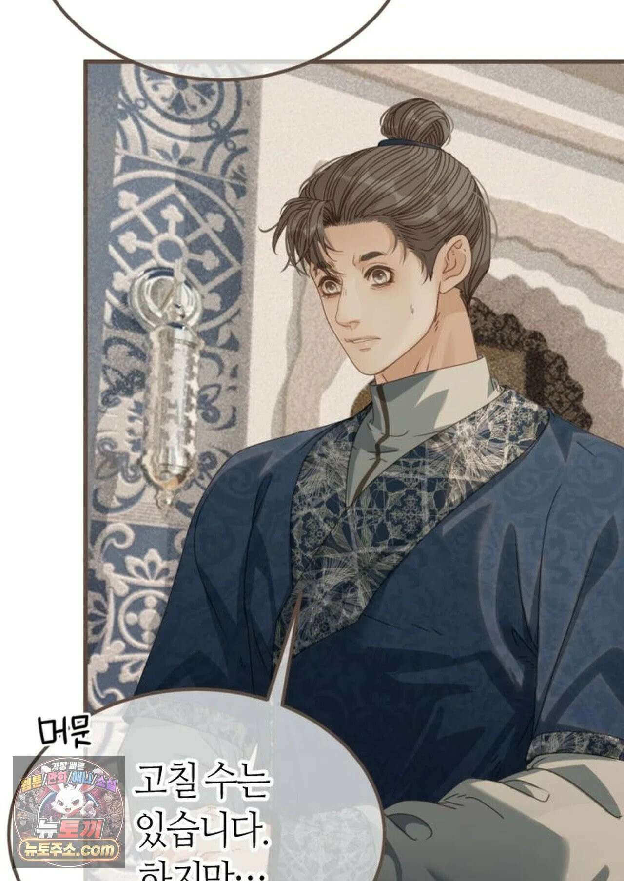 그 남자가 대신 시집간 사정 220화 - 시즌2 98화 37