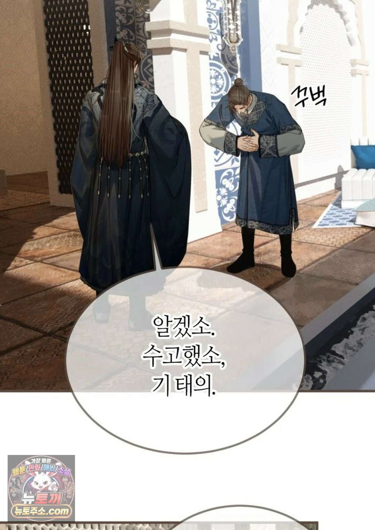 그 남자가 대신 시집간 사정 220화 - 시즌2 98화 44