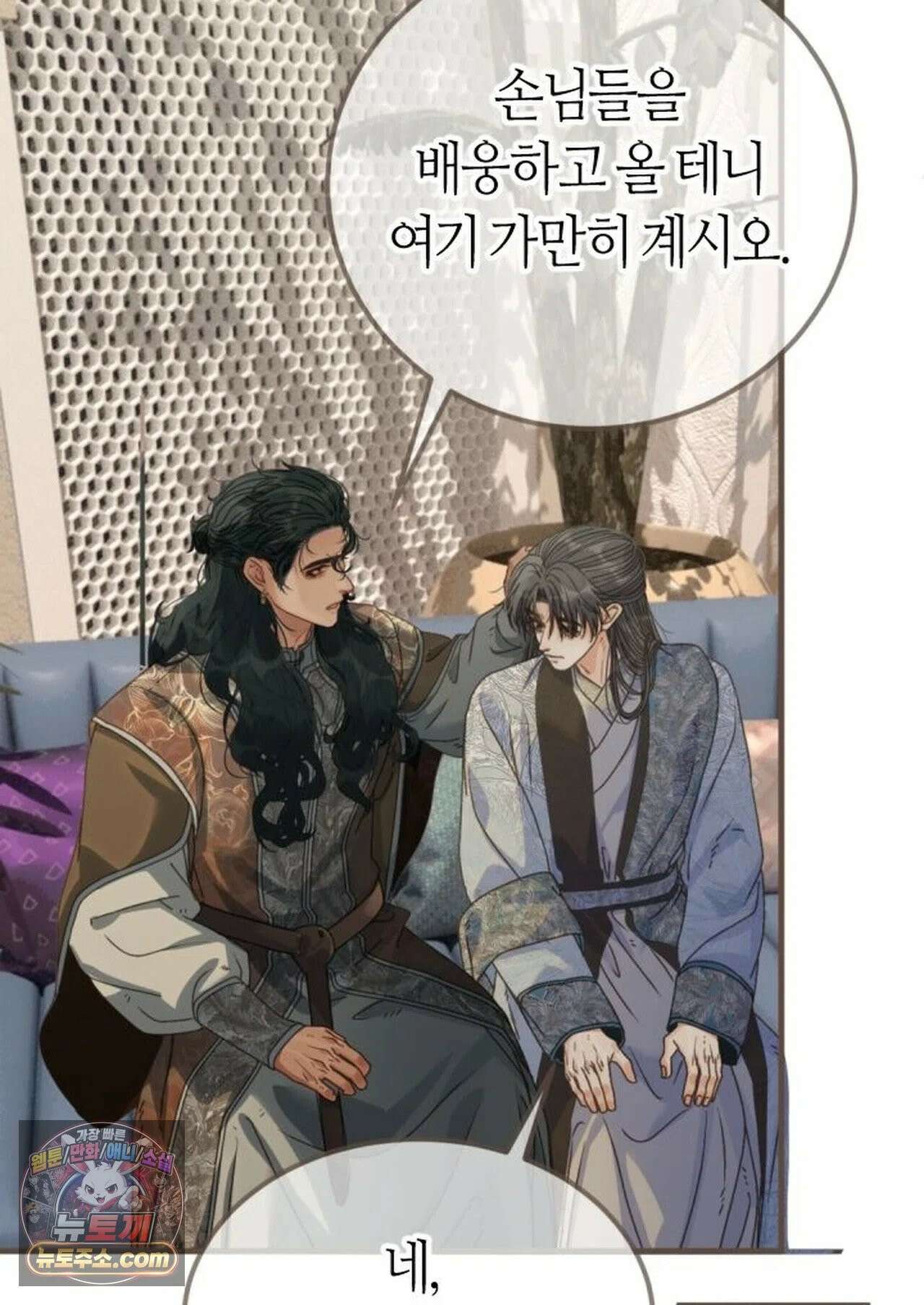 그 남자가 대신 시집간 사정 220화 - 시즌2 98화 45