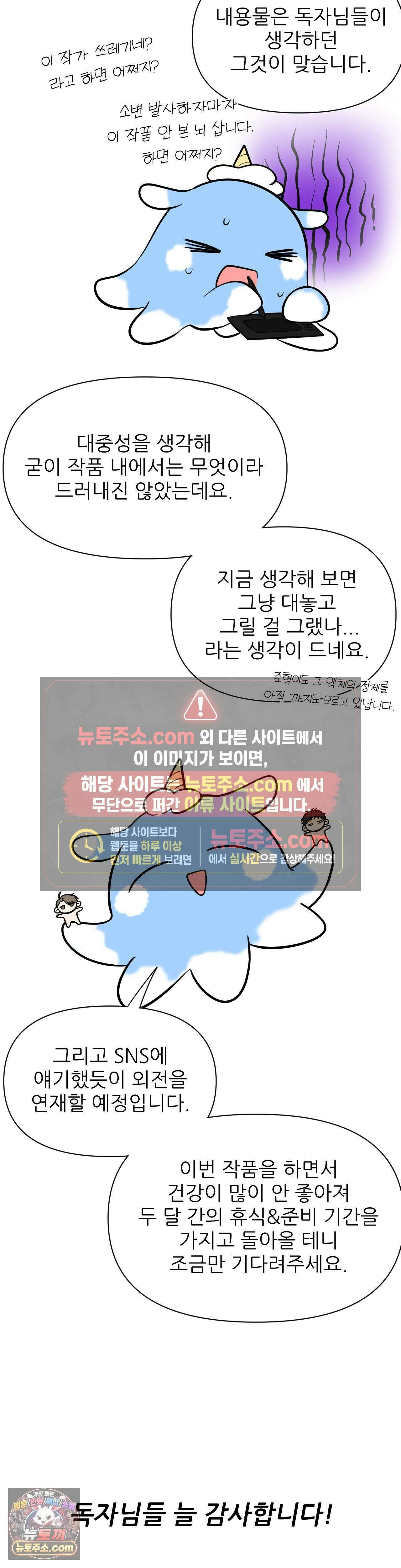 HONEYBEE (허니비) 에필로그 완결 후기 7