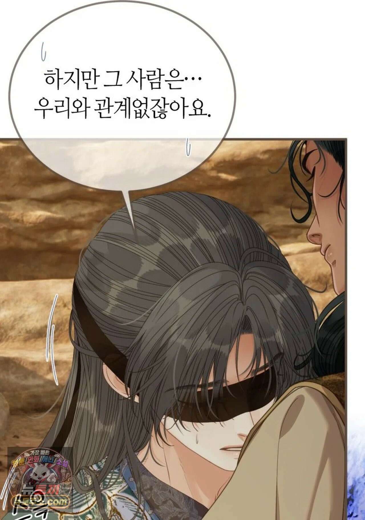 그 남자가 대신 시집간 사정 227화 - 시즌2 105화 9