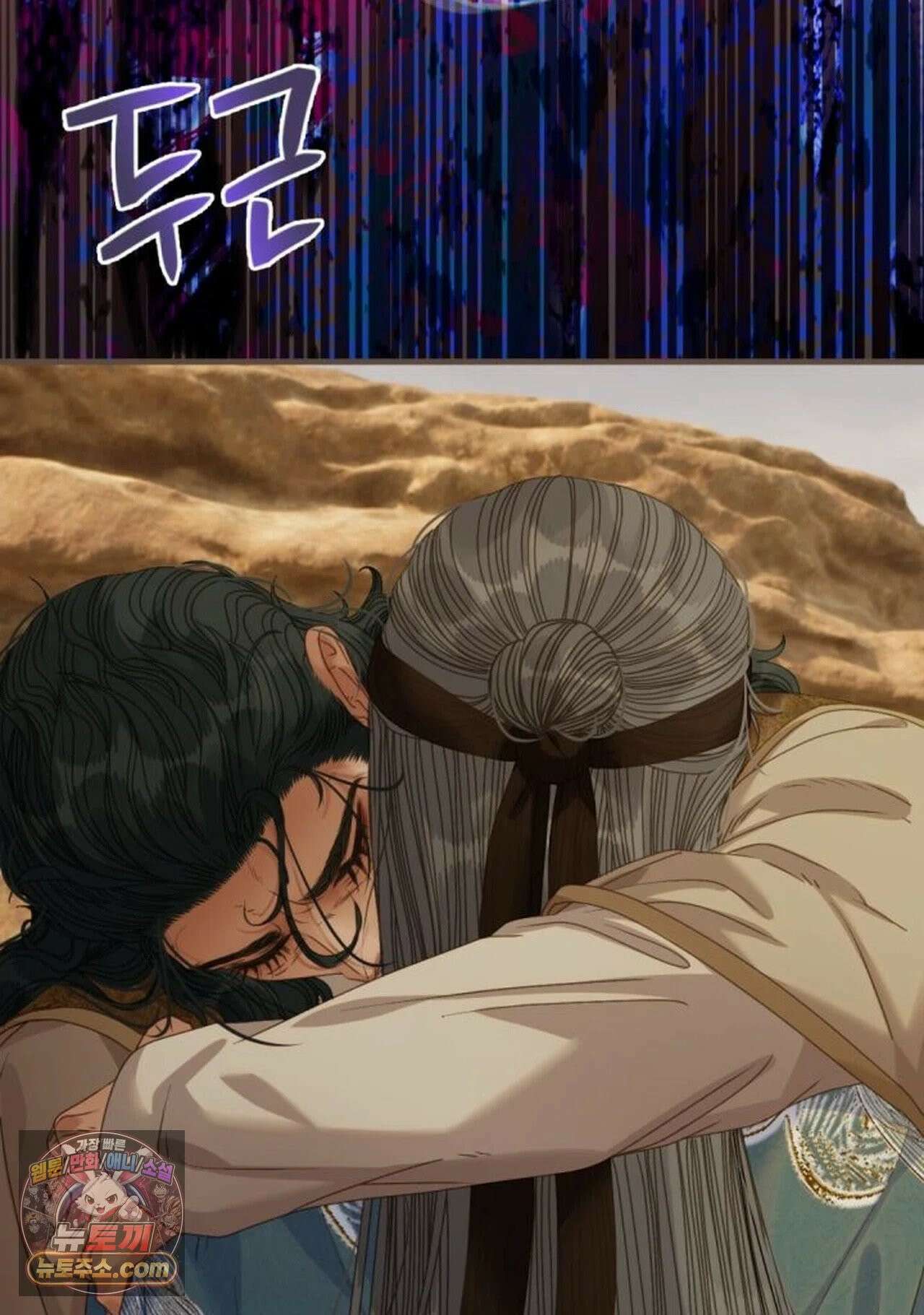 그 남자가 대신 시집간 사정 227화 - 시즌2 105화 12