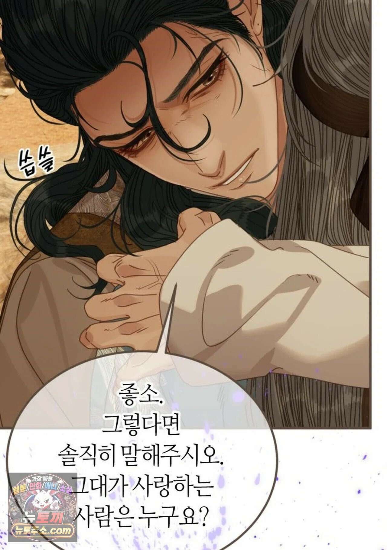 그 남자가 대신 시집간 사정 227화 - 시즌2 105화 16