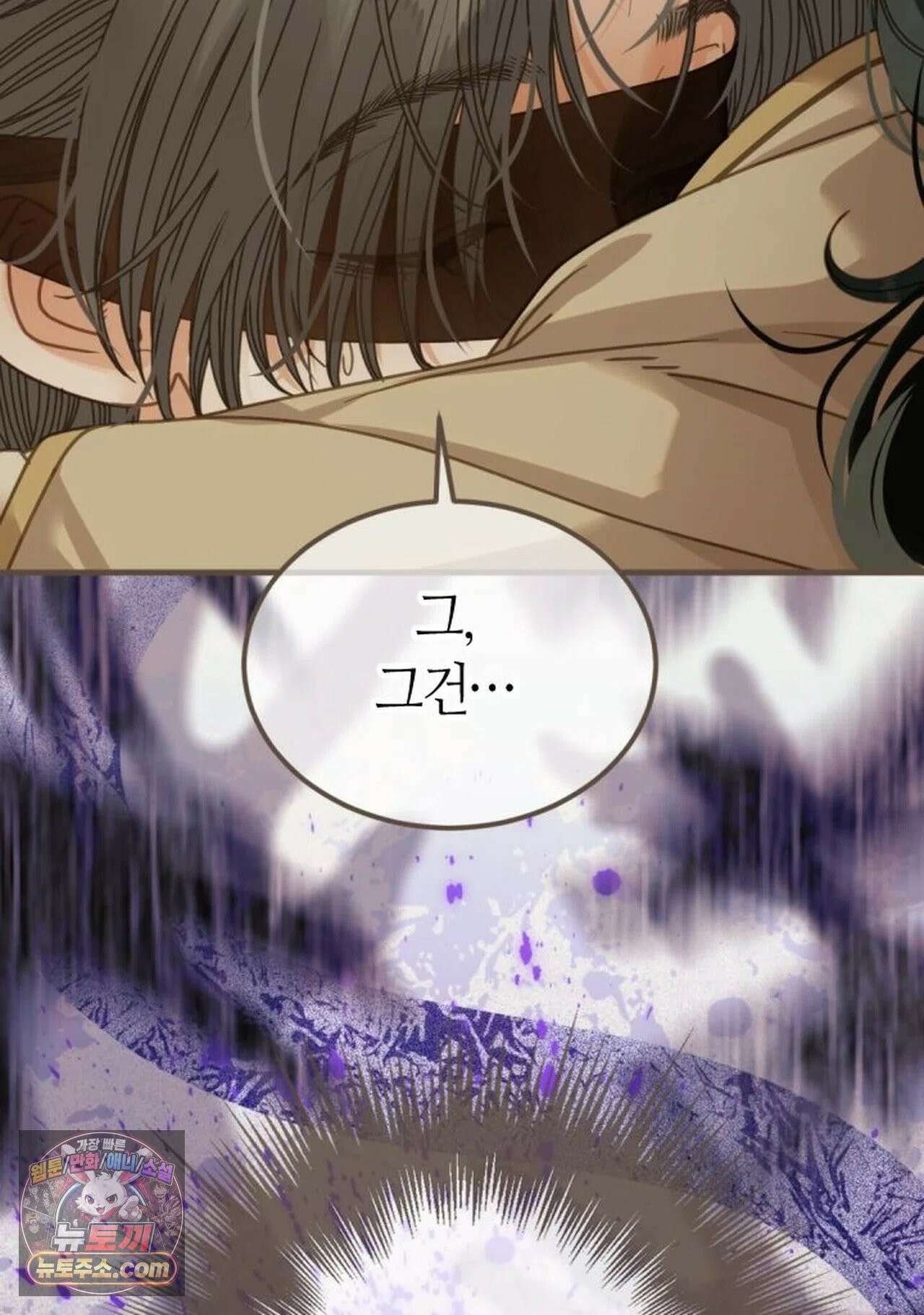 그 남자가 대신 시집간 사정 227화 - 시즌2 105화 18