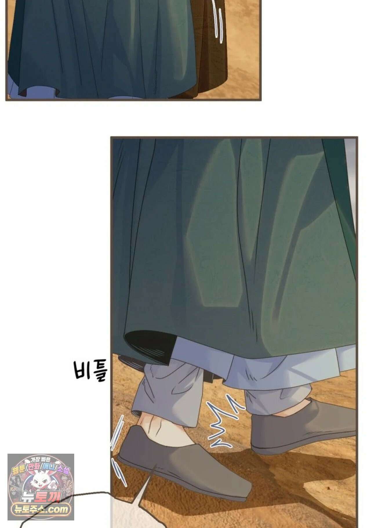 그 남자가 대신 시집간 사정 227화 - 시즌2 105화 23