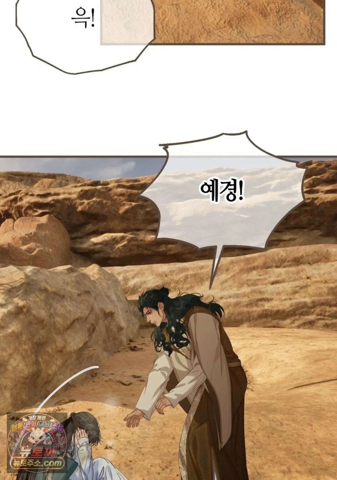 그 남자가 대신 시집간 사정 227화 - 시즌2 105화 24