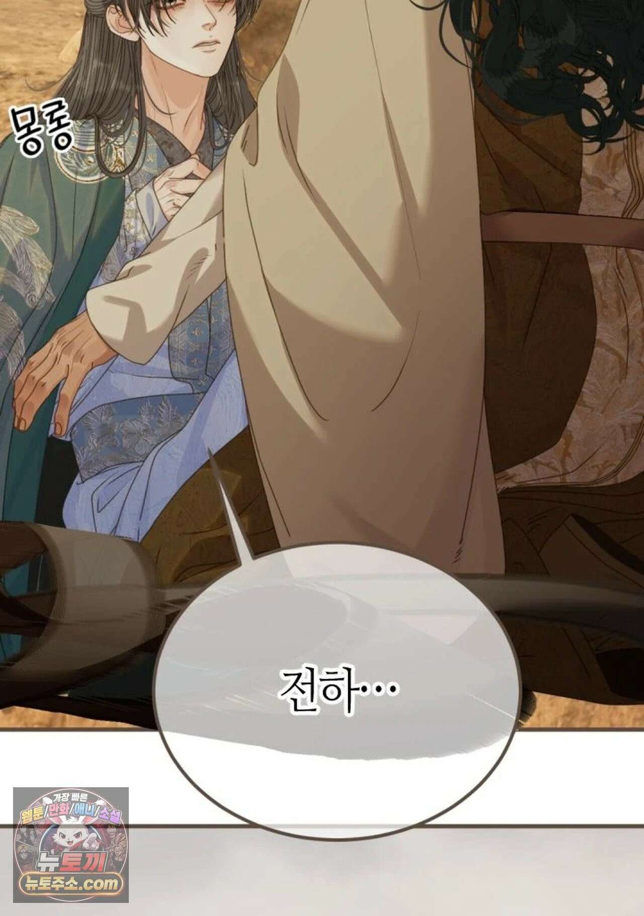 그 남자가 대신 시집간 사정 227화 - 시즌2 105화 37