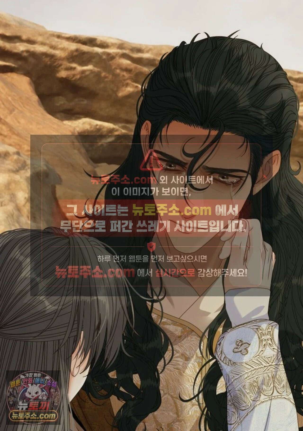 그 남자가 대신 시집간 사정 227화 - 시즌2 105화 38
