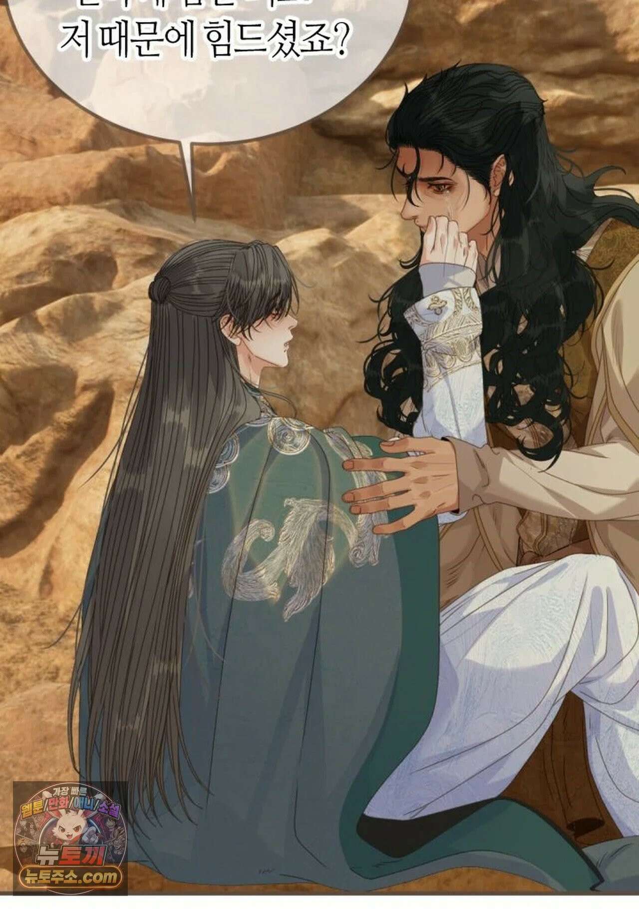 그 남자가 대신 시집간 사정 227화 - 시즌2 105화 43