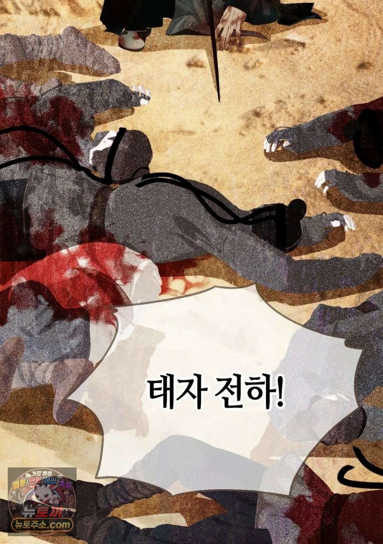 그 남자가 대신 시집간 사정 227화 - 시즌2 105화 51