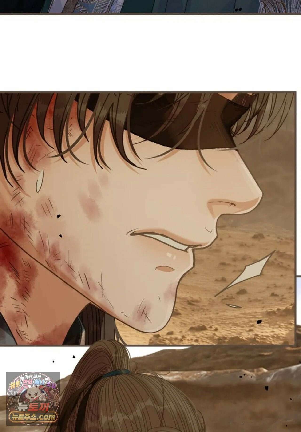 그 남자가 대신 시집간 사정 230화 - 시즌2 108화 8