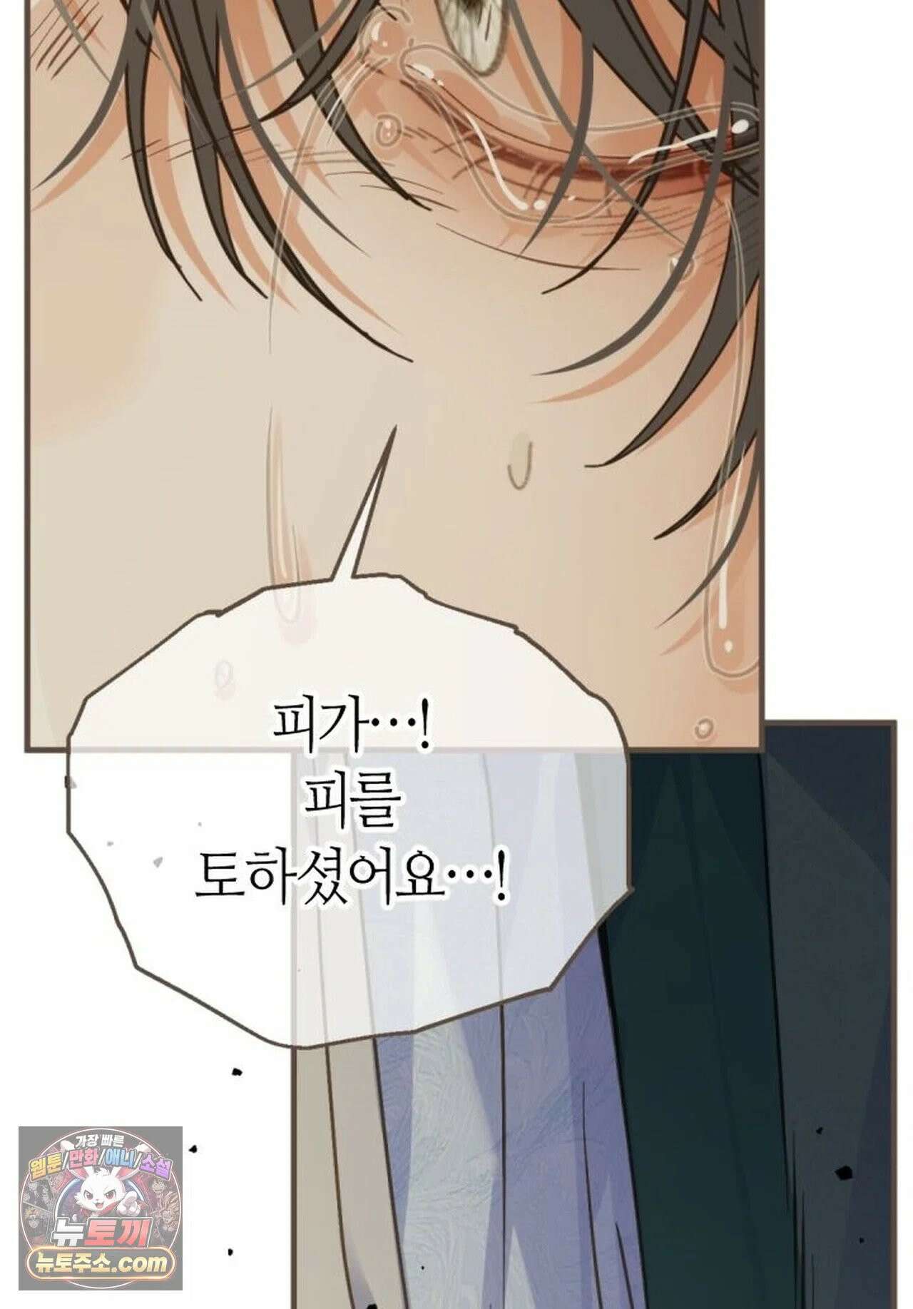 그 남자가 대신 시집간 사정 230화 - 시즌2 108화 11