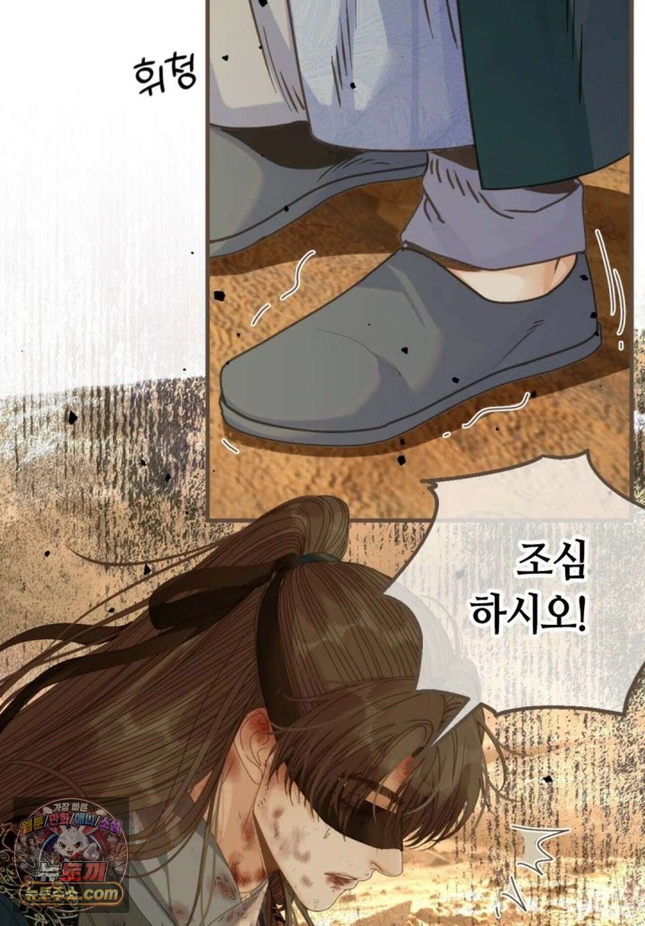 그 남자가 대신 시집간 사정 230화 - 시즌2 108화 12