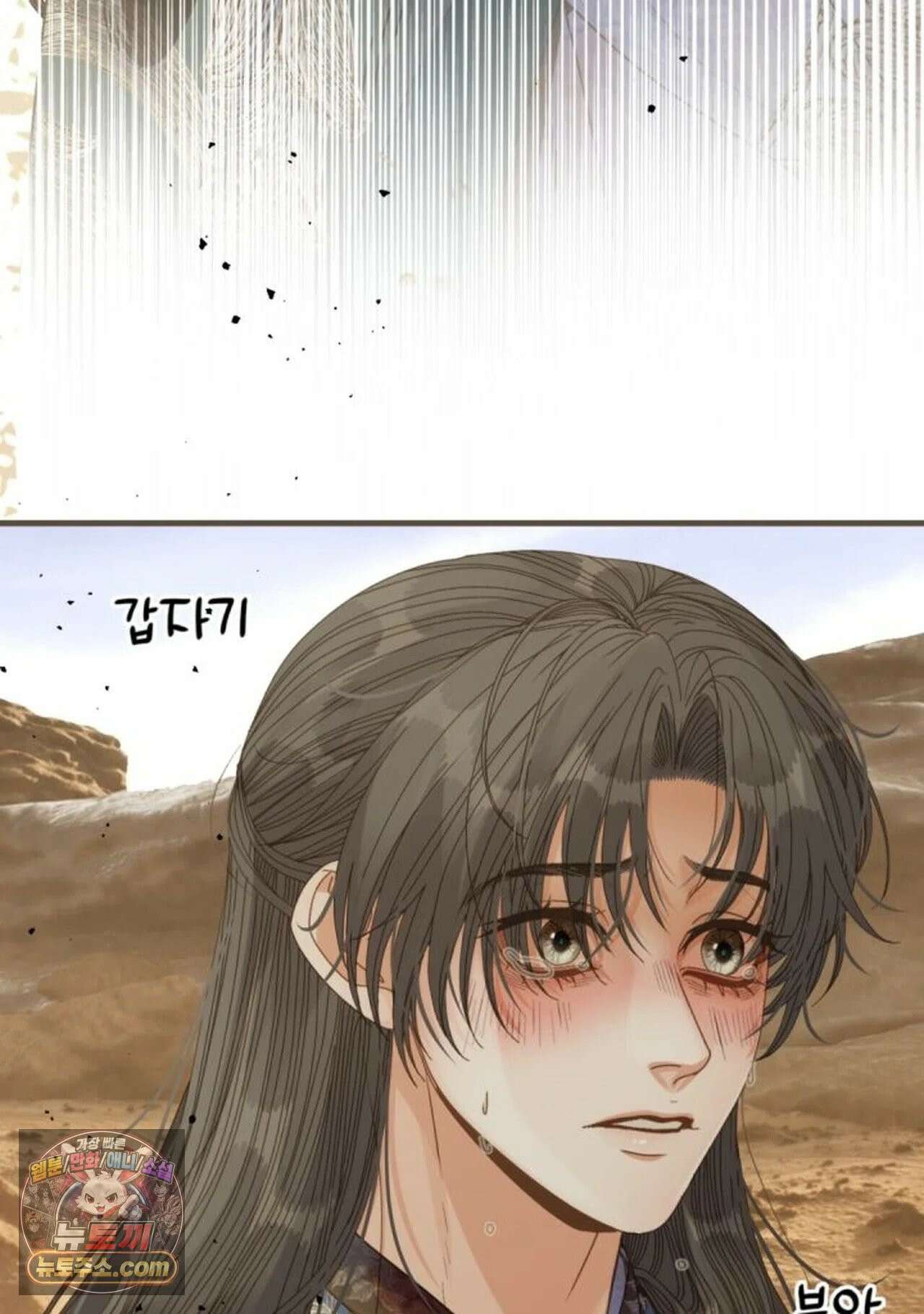 그 남자가 대신 시집간 사정 230화 - 시즌2 108화 34