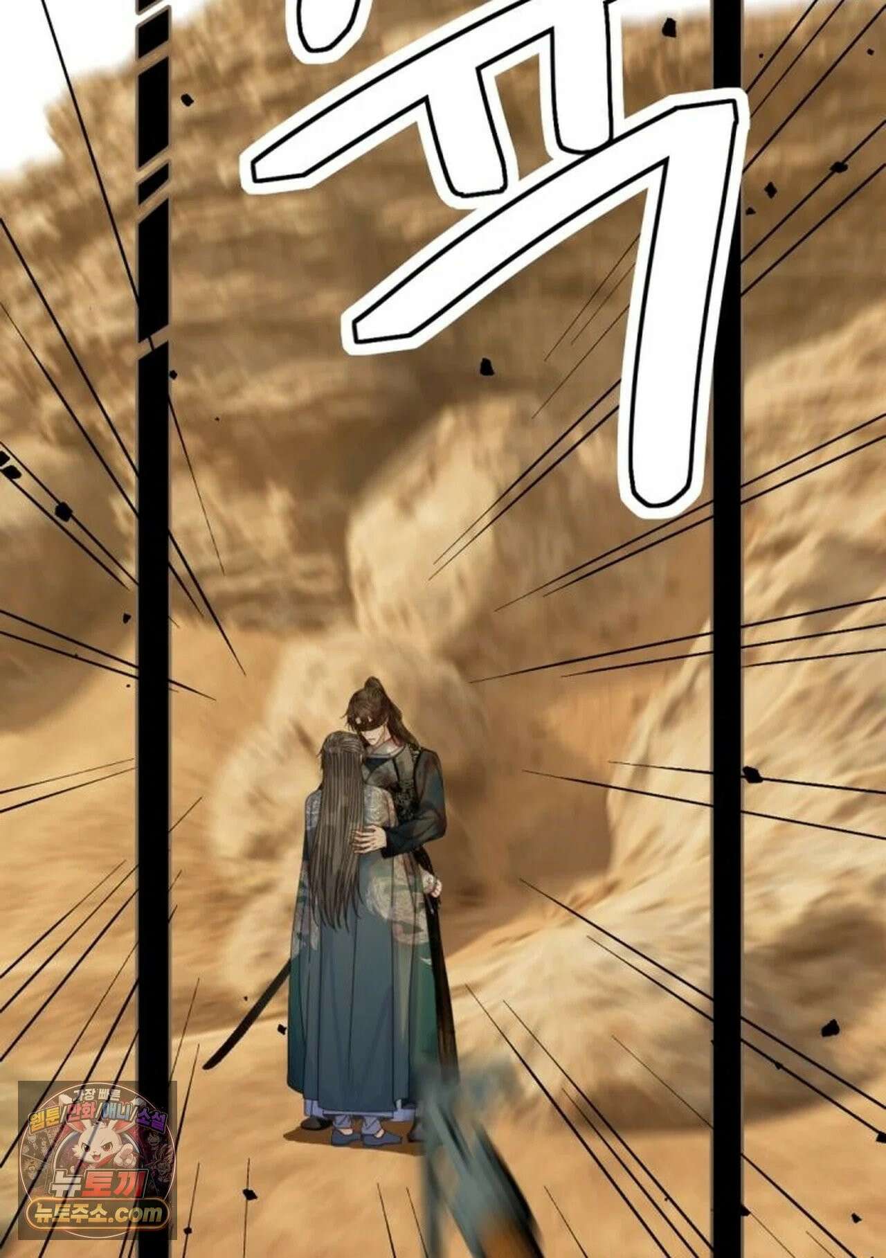 그 남자가 대신 시집간 사정 230화 - 시즌2 108화 45