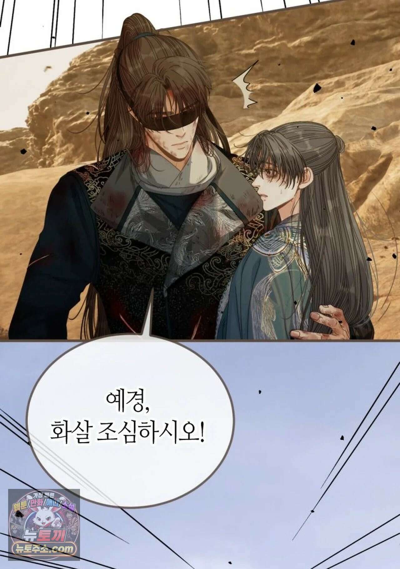 그 남자가 대신 시집간 사정 230화 - 시즌2 108화 47