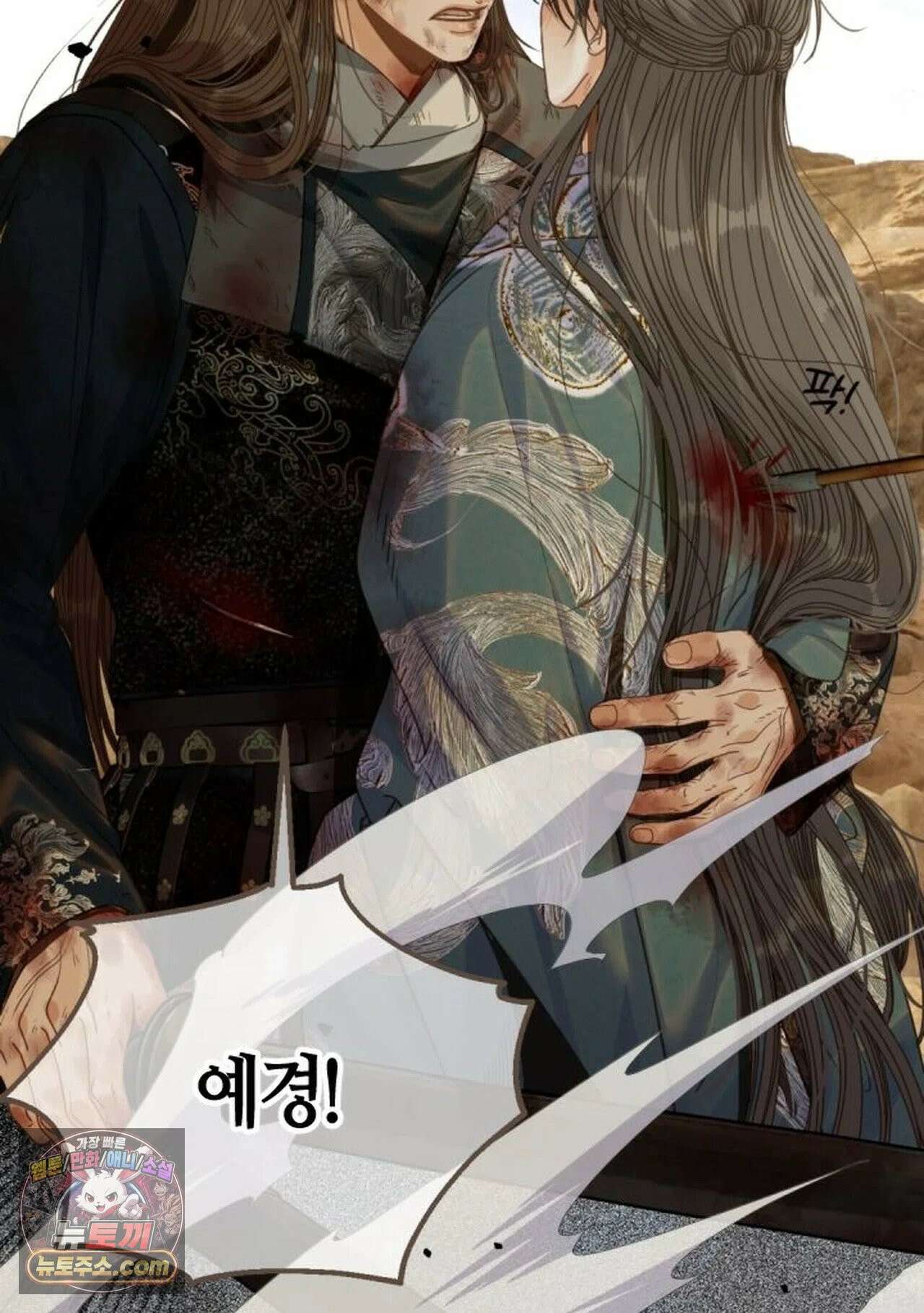 그 남자가 대신 시집간 사정 230화 - 시즌2 108화 51