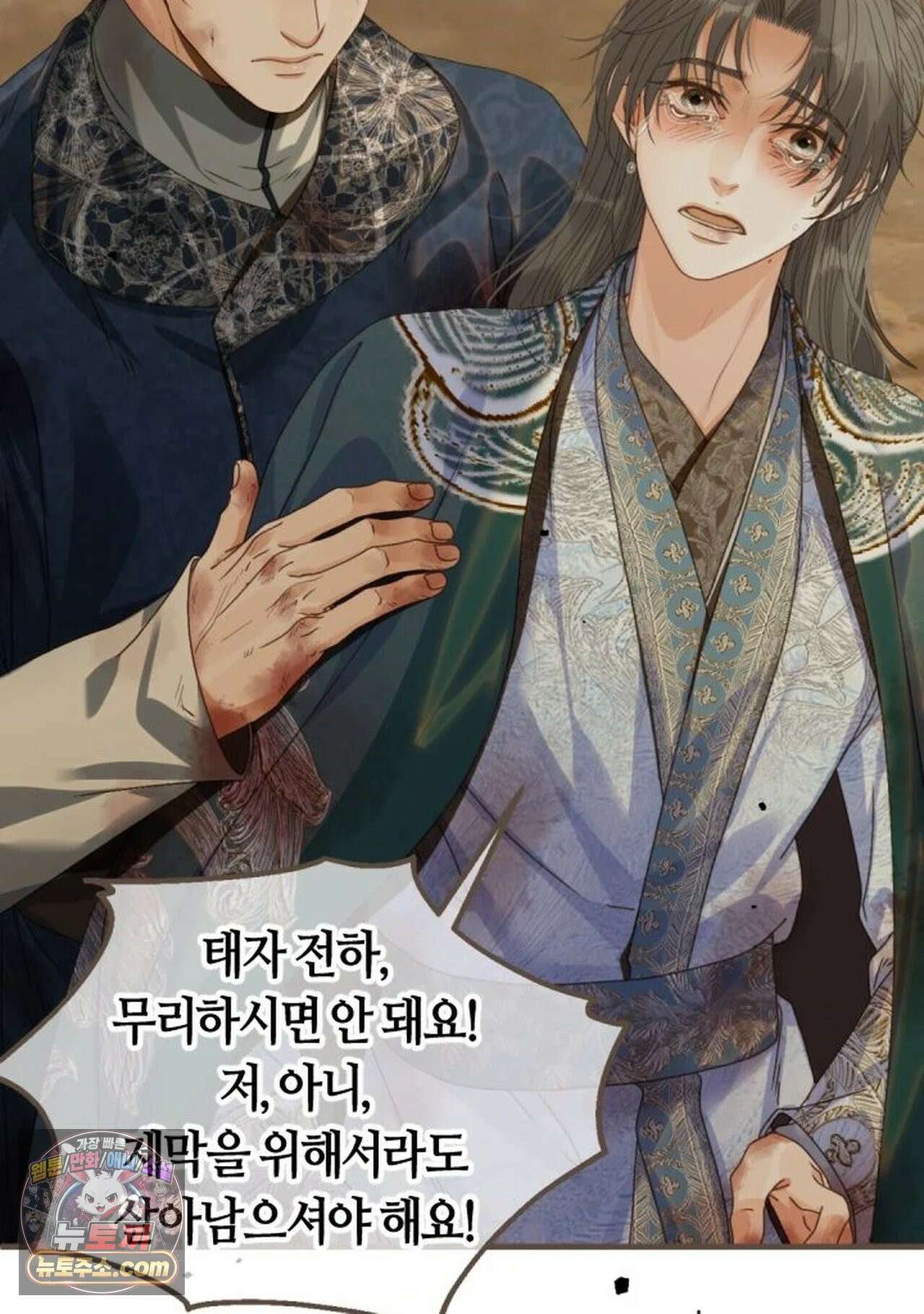 그 남자가 대신 시집간 사정 230화 - 시즌2 108화 55
