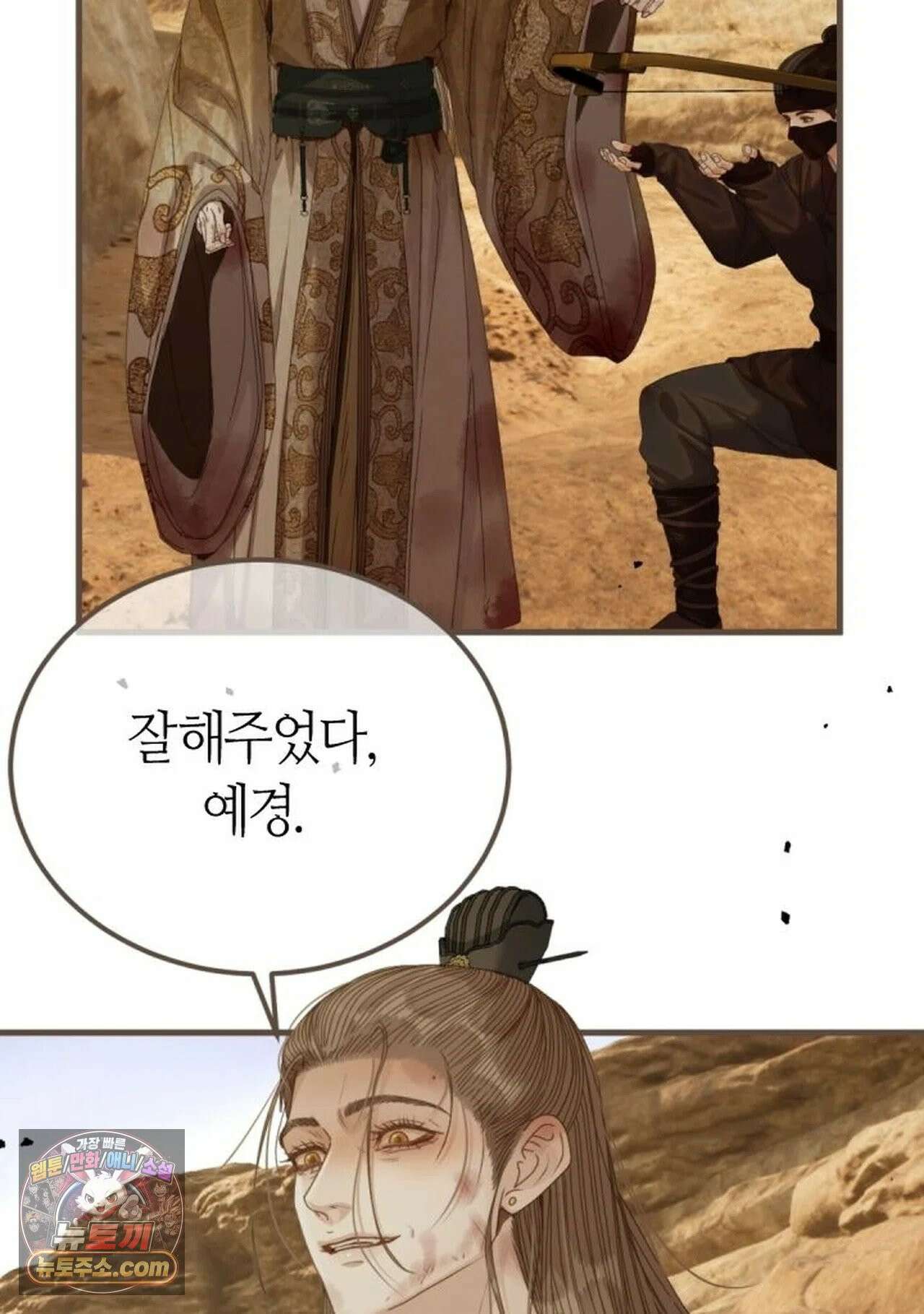 그 남자가 대신 시집간 사정 230화 - 시즌2 108화 57