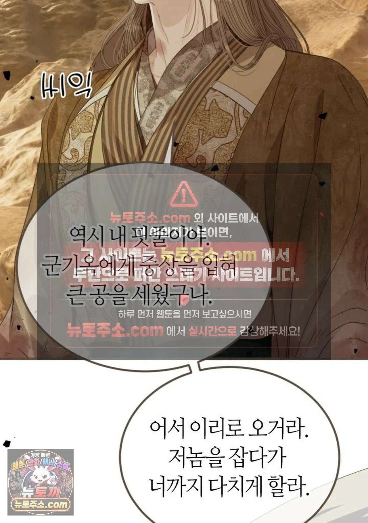 그 남자가 대신 시집간 사정 230화 - 시즌2 108화 58