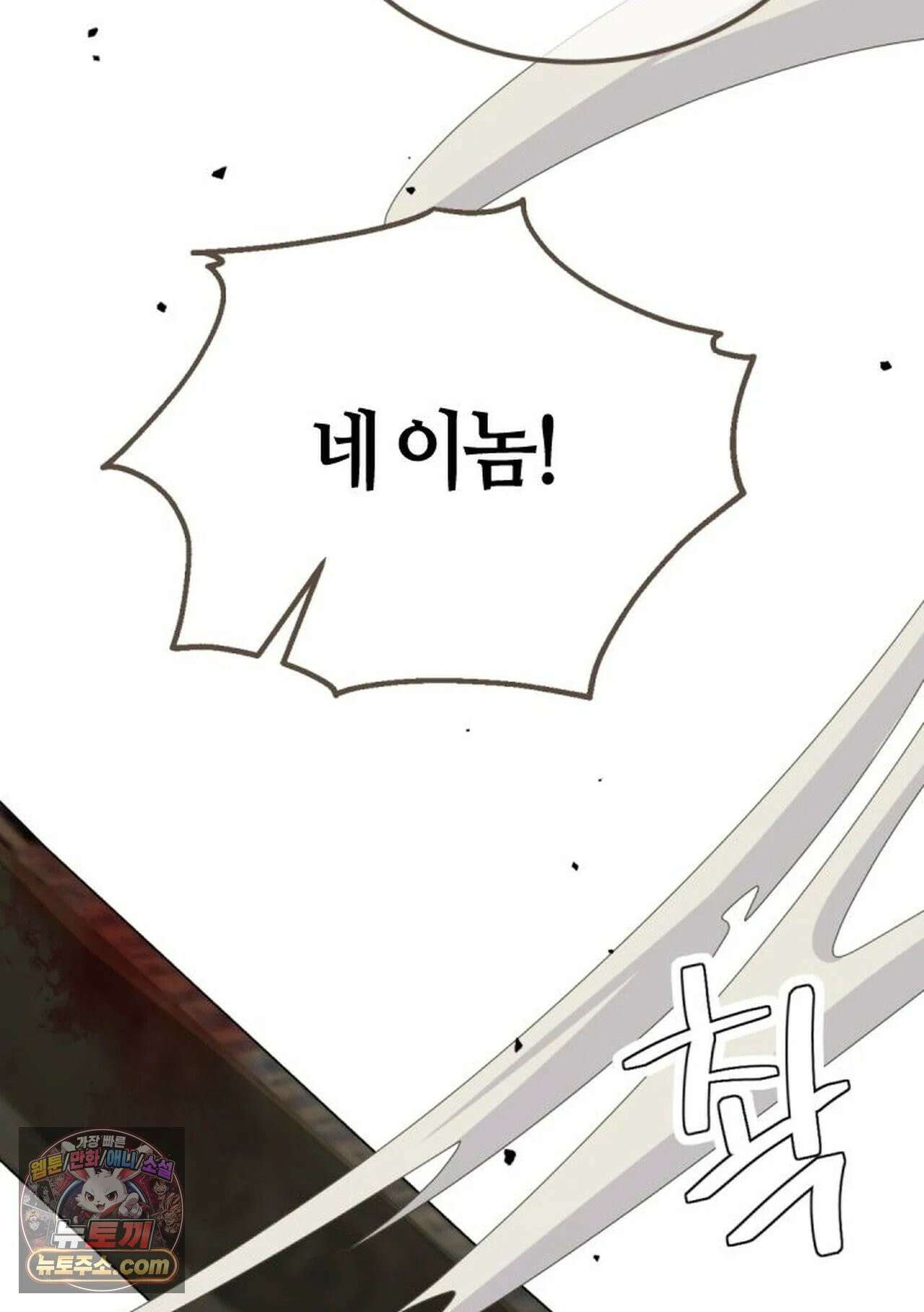 그 남자가 대신 시집간 사정 230화 - 시즌2 108화 59